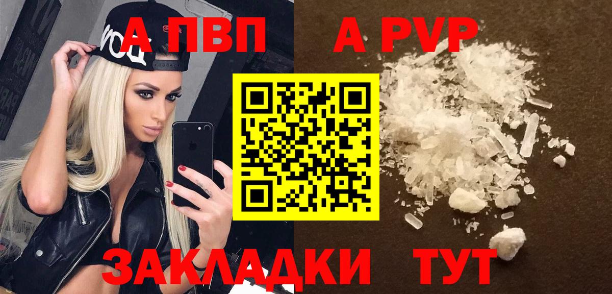 Корсаков  A-PVP Соль  APVP СК КРИС  А ПВП  Вход с VPN 