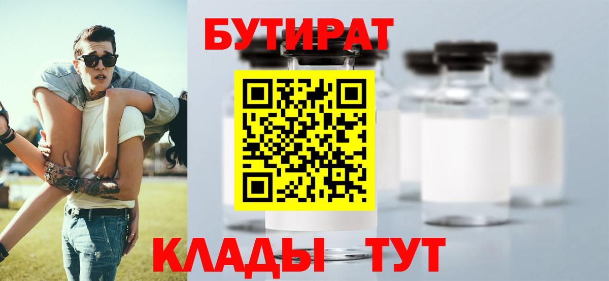 Бутират бутандиол Корсаков