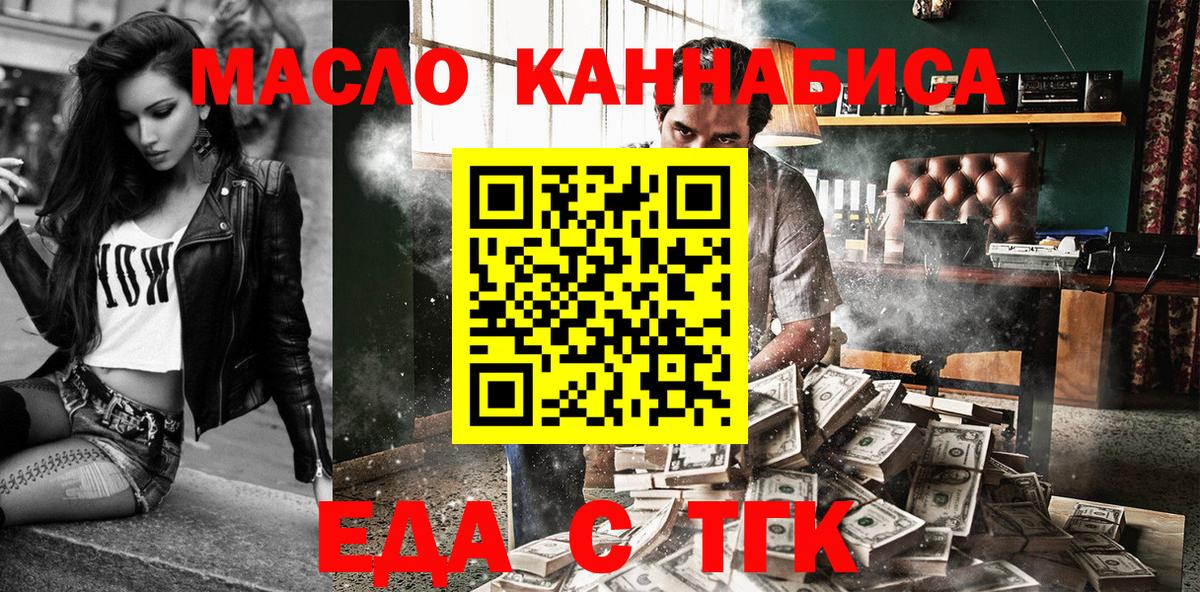 Cannafood конопля  Вход с VPN  Корсаков 