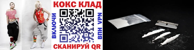 Cocaine 97%  Корсаков 