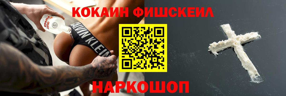 цены наркотик  Cocaine Fish Scale  Корсаков  Вход с VPN  КОКАИН Колумбийский 
