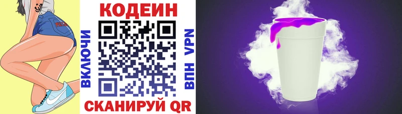 где купить наркоту  Корсаков  Кодеин Purple Drank 