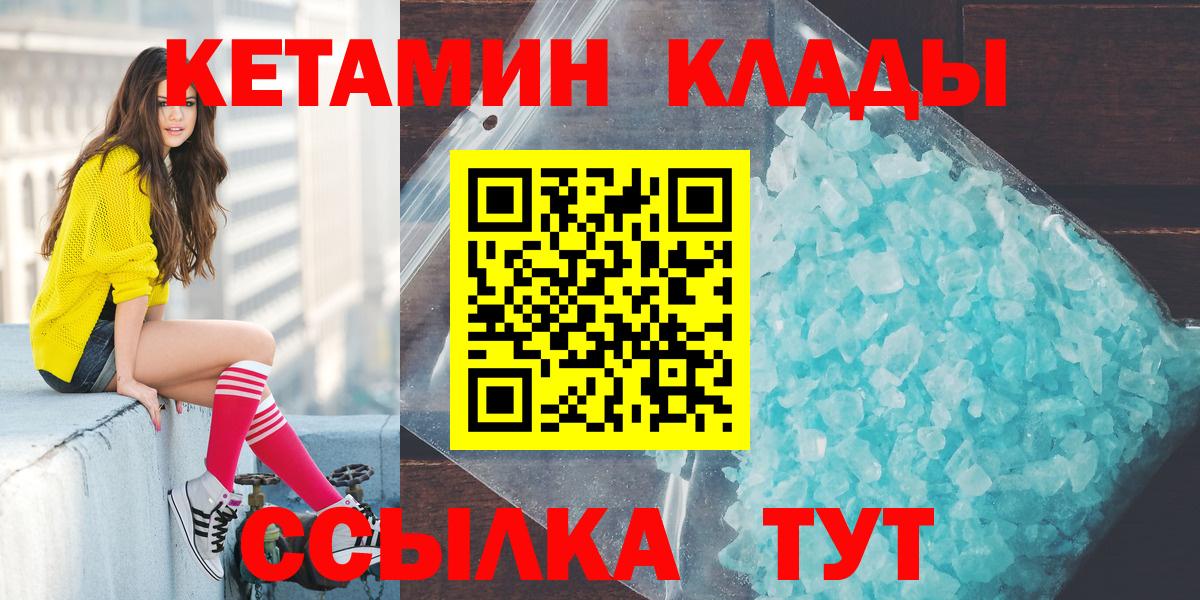Кетамин VHQ  блэк спрут   Корсаков  Вход с VPN  КЕТАМИН VHQ 