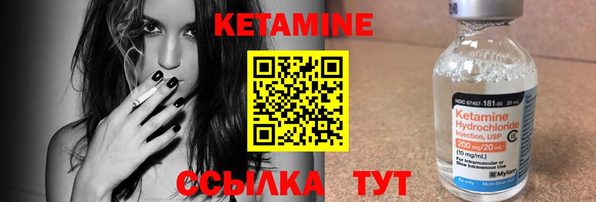 Кетамин VHQ Корсаков