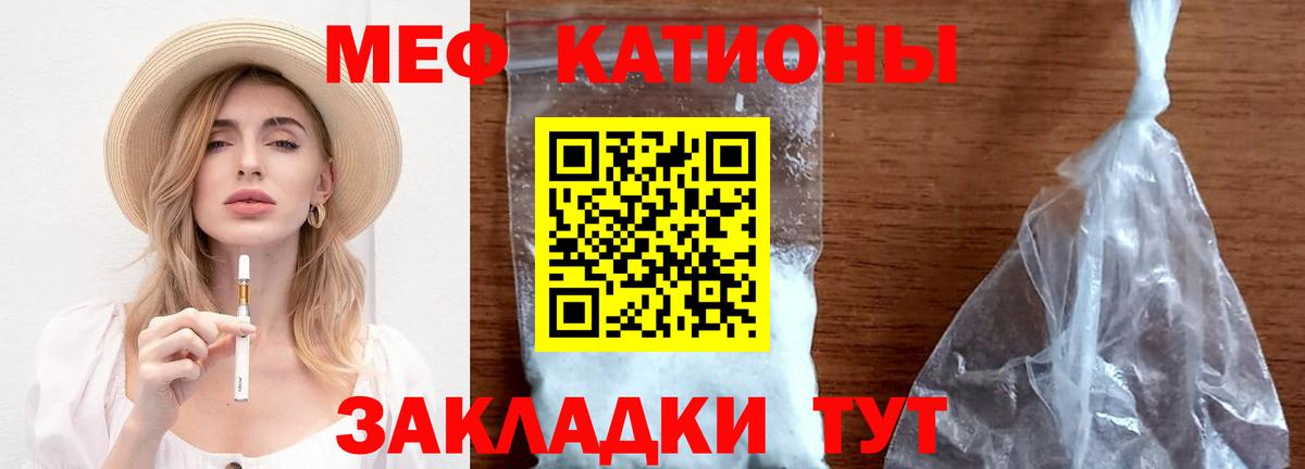 Корсаков  Меф 4 MMC  МЯУ-МЯУ  Меф мука  Вход с VPN 