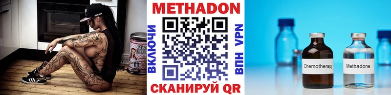 МЕТАДОН кристалл где найти наркотики Корсаков