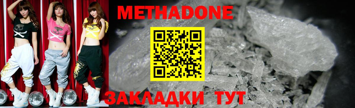 Метадон белоснежный  сайты даркнета клад  Корсаков  МЕТАДОН methadone  Вход с VPN 
