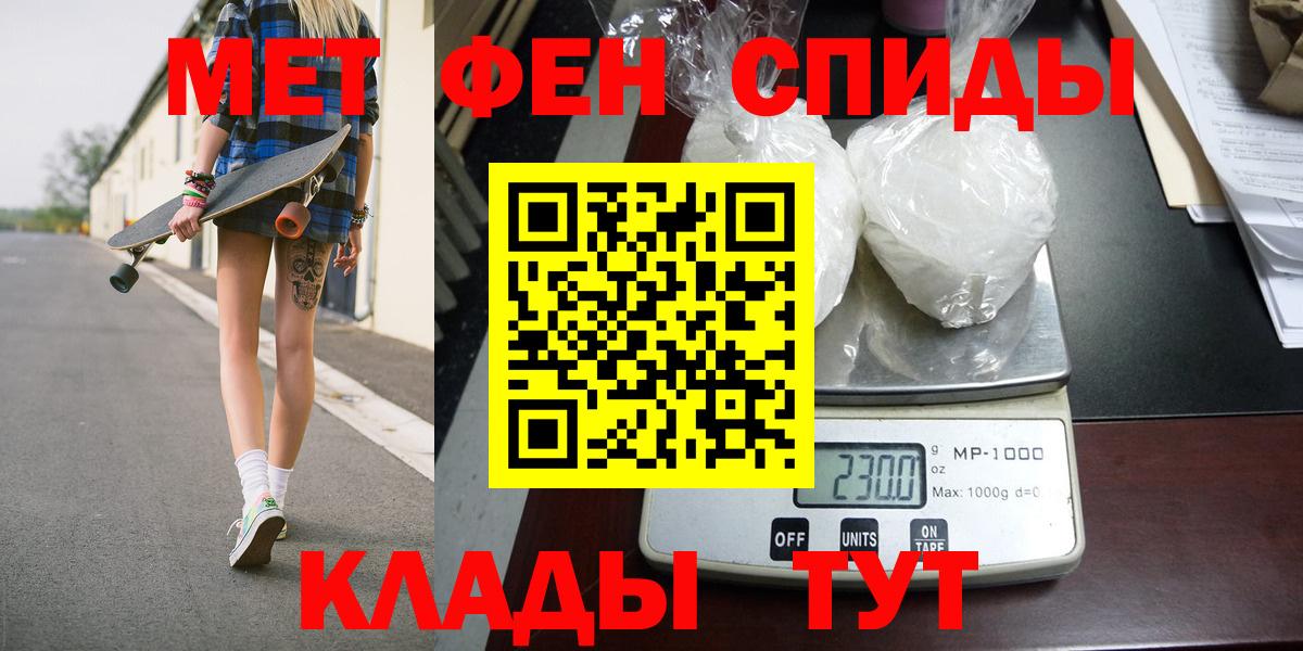 Метамфетамин витя  Вход с VPN  Корсаков 
