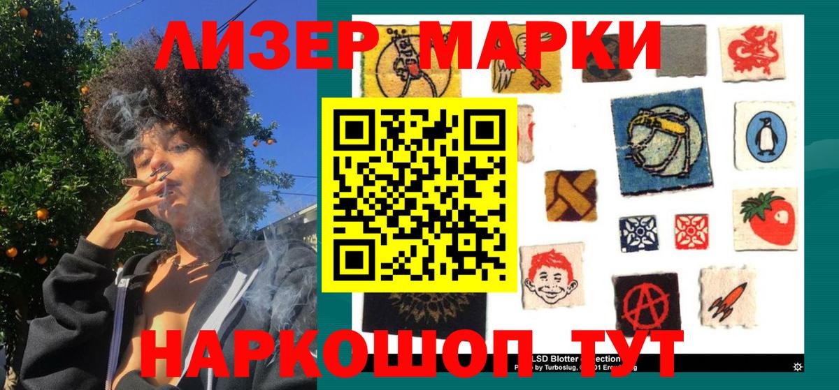 Корсаков  цена наркотик  Вход с VPN  Марки NBOMe 1,8мг  Марки 25I-NBOMe 