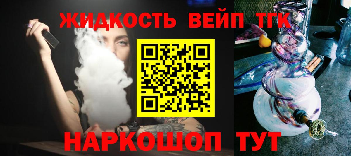Дистиллят ТГК концентрат Корсаков