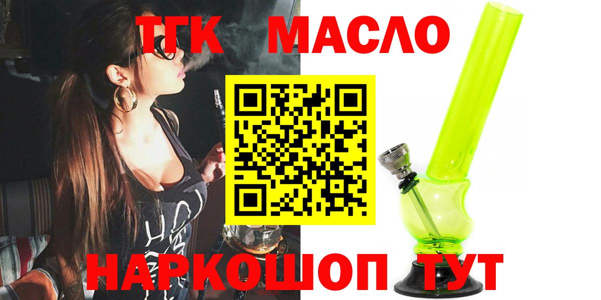где найти   Вход с VPN  Корсаков  ТГК гашишное масло  ТГК вейп с тгк 